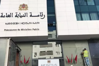 رئاسة النيابة العانة