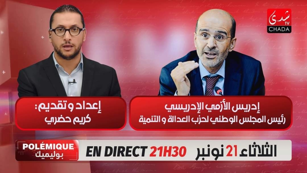 الازمي في شدى