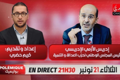 الازمي في شدى