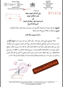 مراسلة مهيدية