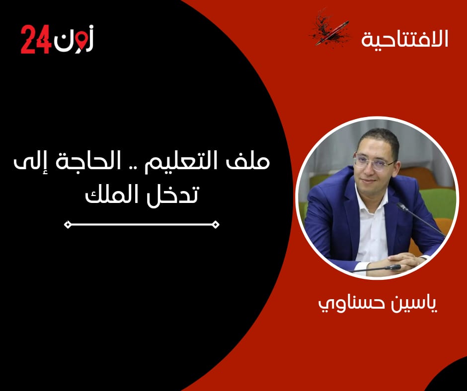 افتتاحية ياسين حسناوي على زون24