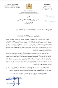 مراسلة الميراوي