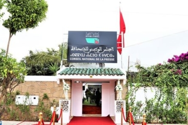 المجلس الوطني للصحافة