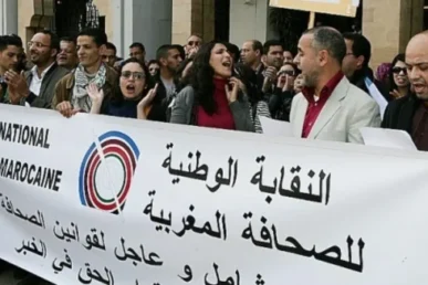 النقابة الوطنية للصحافة المغربية