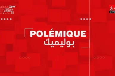 برنامج بوليميك على شدى