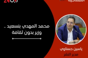 افتتاحية ياسين حسناوي