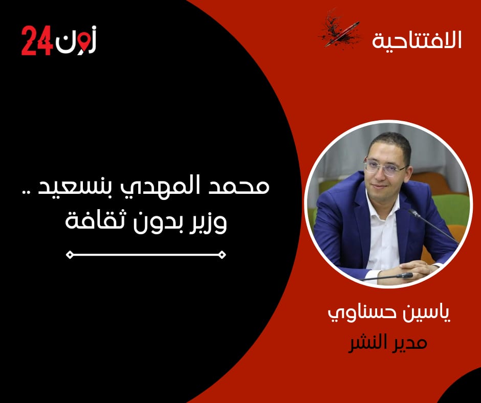 افتتاحية ياسين حسناوي