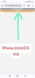 بوابة الصفقات العمومية 