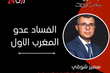 سمير شوقي عمود بلا قيود