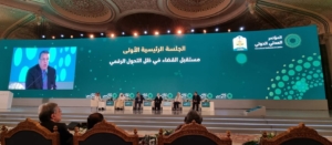 المؤتمر الدولي حول التحول الرقمي لمنظومة العدالة بطنجة