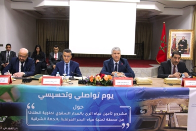 تحلية مياه البحر بالناظور