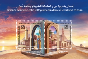 طابع بريدي بين المغرب وعمان